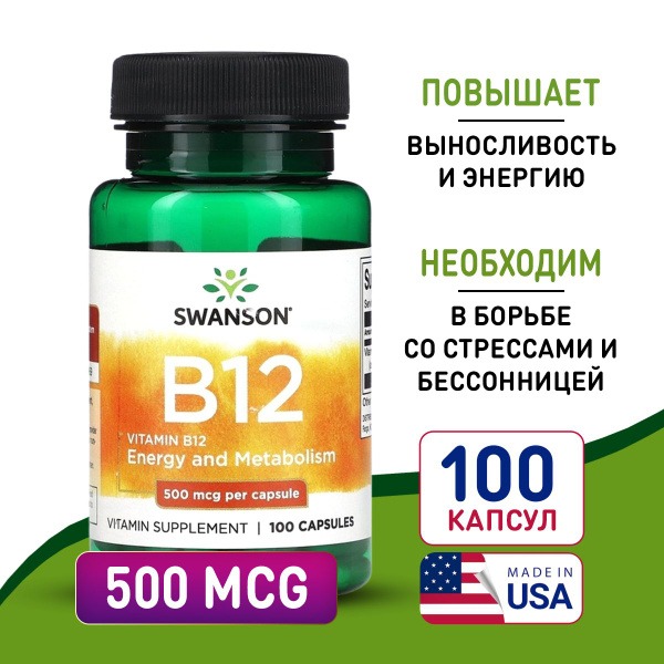 Swanson Vitamin B12 500mcg (100 Capsules): Supports Heart & Blood Health