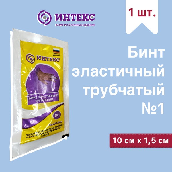 Elastic Tubular Bandage #1 INTEX (1 pc)