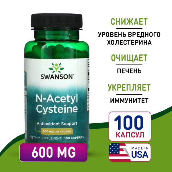 Swanson N-Acetyl-Cysteine 600mg (100 Capsules): Liver Detox & Immune Support