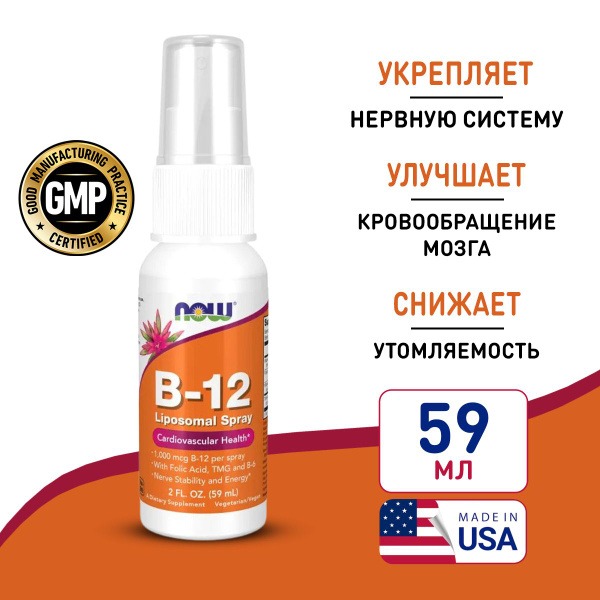 Liposomal B12 Spray (1000mcg, 2 oz): Brain, Nerve, & Cardiovascular Support