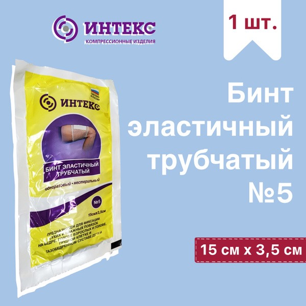 Elastic Tubular Bandage #5 Inteks (1 Unit)