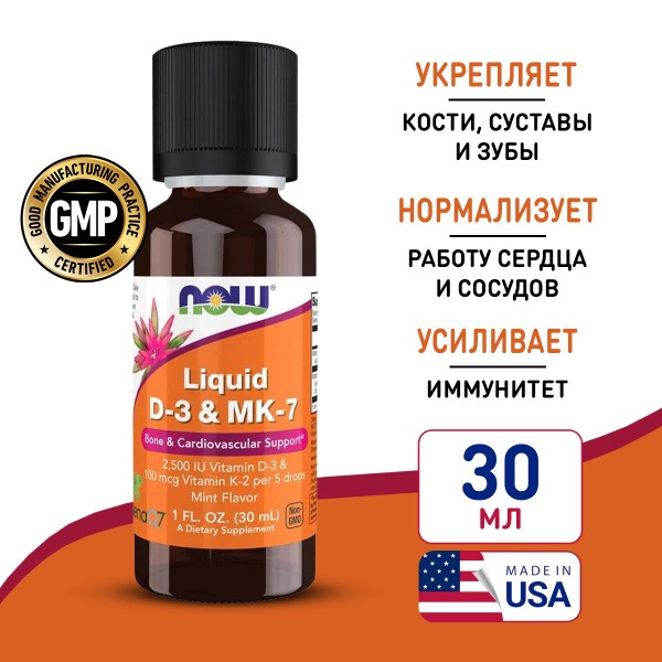 Vitamin D3 2500 IU & K2 100 mcg Liquid Drops - Immune, Bone & Teeth Support