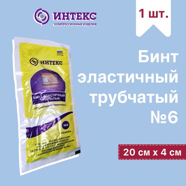 Elastic Tubular Bandage #6 Inteks (1 pc)