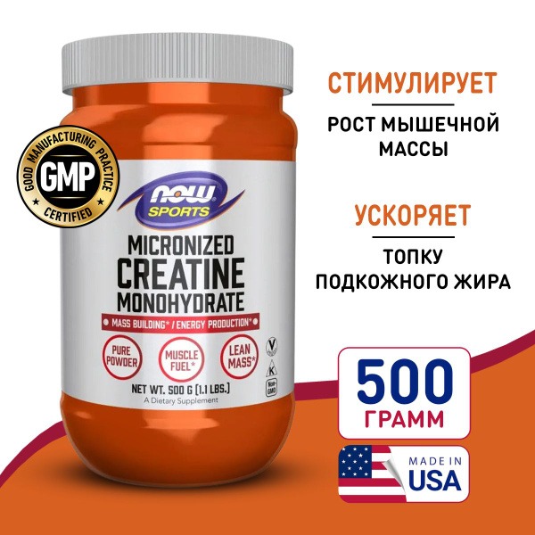 Micronized Creatine Monohydrate Powder (500g): Increased Strength, Endurance & Muscle Definition