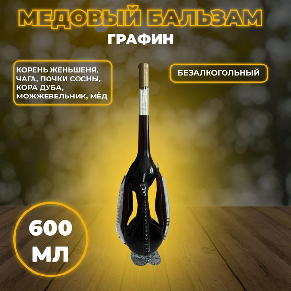 Grapin Balm: 0.6L from Kolomensky Beekeeping Combine