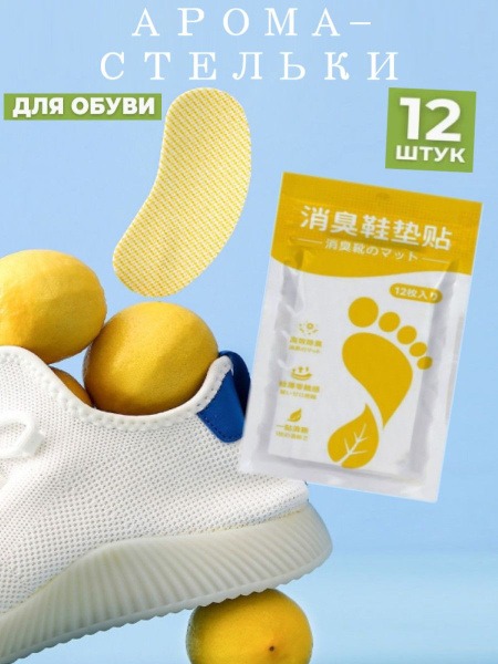 Sweat Pads (12 Count)