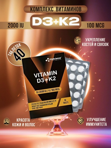 Vitamin D3 K2 32000 IU & K2 100 mcg - Vitascience Supplement