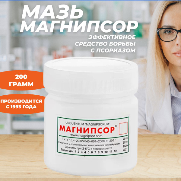 Magnipsor Ointment for Psoriasis (200g)