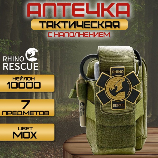 RHINO Rescue Tactical First Aid Bag: Military Molle Outdoor Kit (Moss Green)