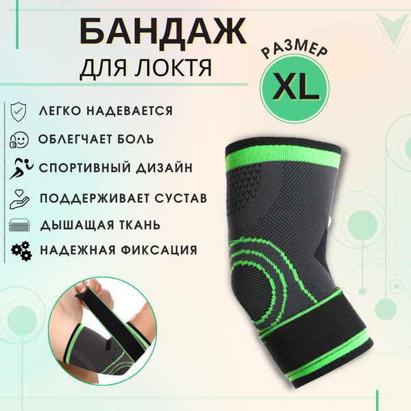Elbow Brace & Support: Orthopedic Protection & Fixation