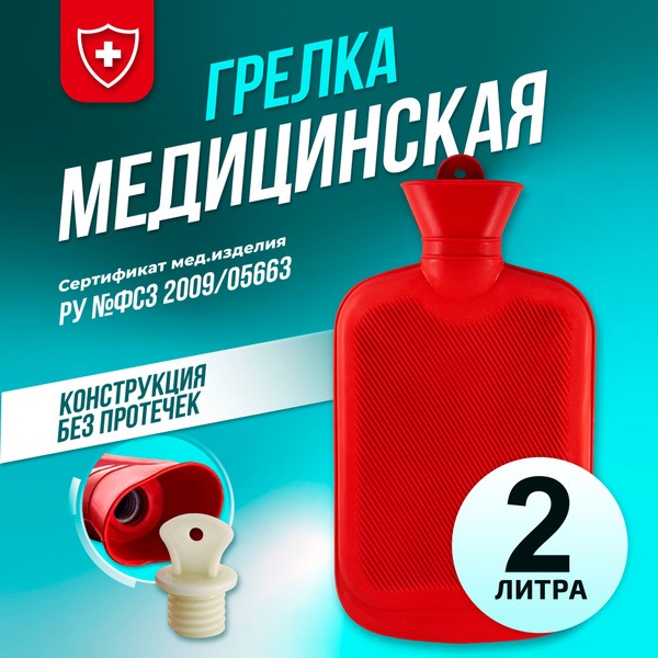 Reusable 2L Hot Water Bottle for Hands & Feet