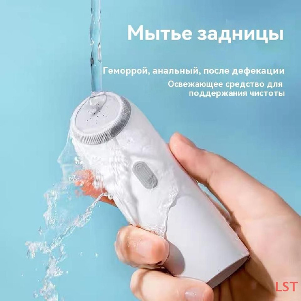 Portable Bidet Sprayer & Hygiene Shower