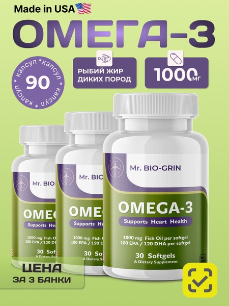 Omega-3 Fish Oil: Mr. BIO-GRIN USA