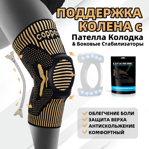 Copper Compression Knee Brace: Orthopedic Support & Sports Knee Sleeve