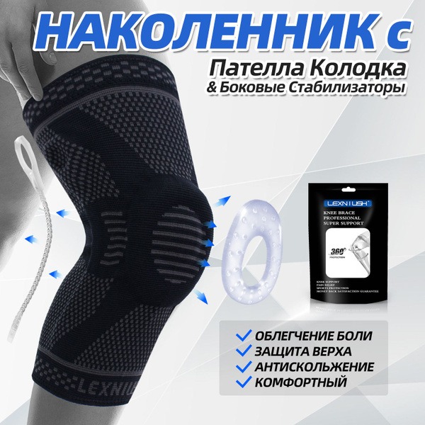 Compression Knee Support: Elastic Orthopedic Knee Brace for Sports