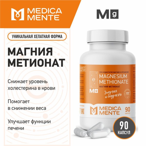 Magnesium Methionate for Liver Support & Fat Burning - 90 Capsules