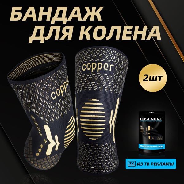 Copper Compression Knee Sleeves (2 Pack) - XXL Orthopedic Sports Support