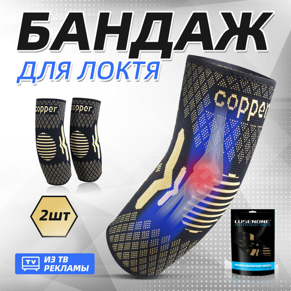 Support Bandage