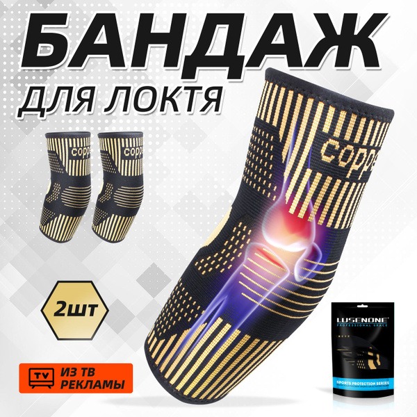 Copper Elbow Brace (2 Pack), Compression Sleeve for Elbow Support