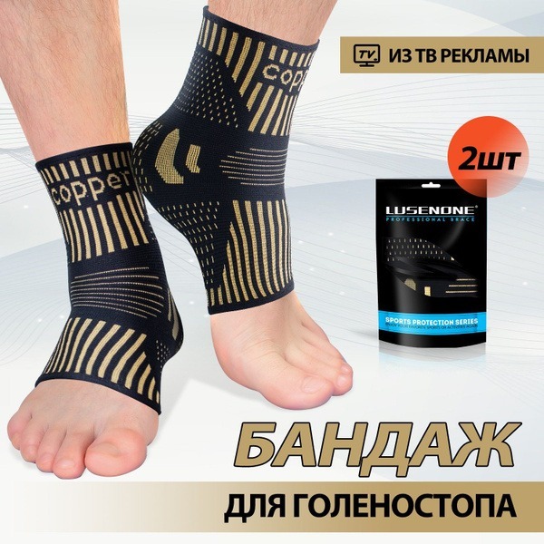 Copper Compression Ankle Support (2 Pack) - Injury & Sprain Prevention