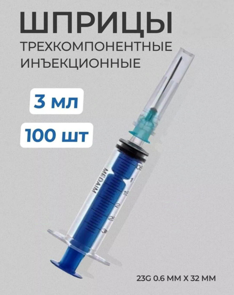 3ml 23G (0.6x32mm) Three-Part Syringes (100 Pack)