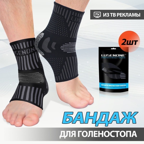 Compression Ankle Brace Support (2 Pack), Injury & Sprain Protection - Medium