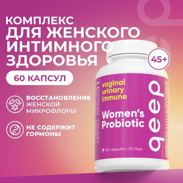 Probiotic & Iron Supplement with Vitamins E & B9 - 60 Capsules