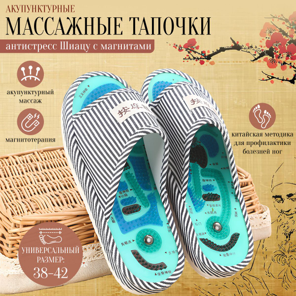 Massage Slippers