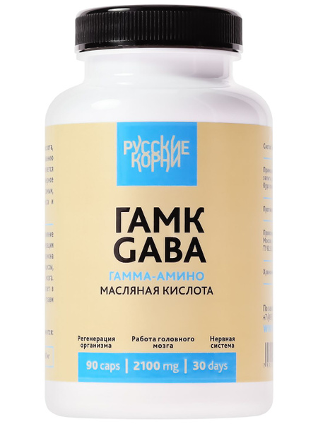 GABA Sleep Aid: Natural Herbal Tablets (90 x 700mg)