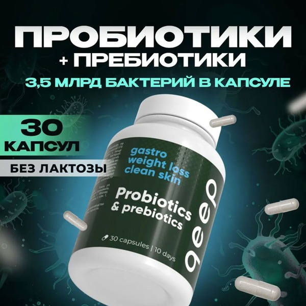 Qeep Probiotics for Adults: 570mg, 30 Capsules