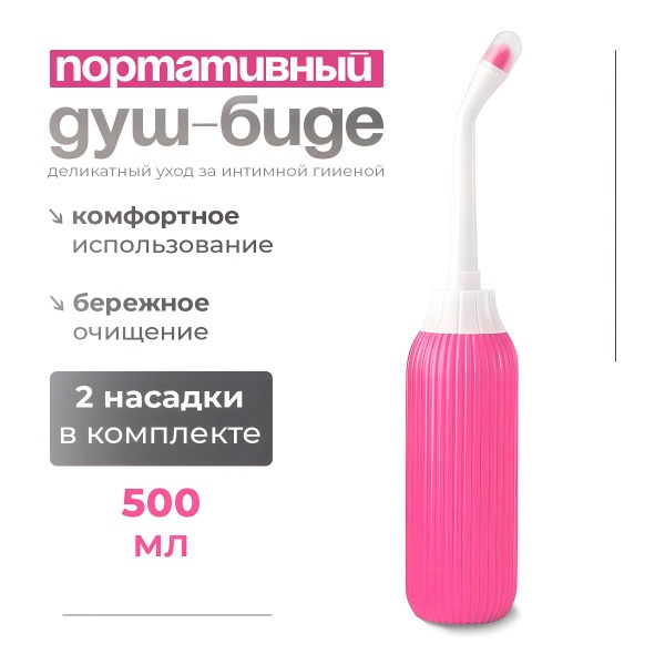 Portable Bidet Bottle: Convenient Personal Hygiene Shower