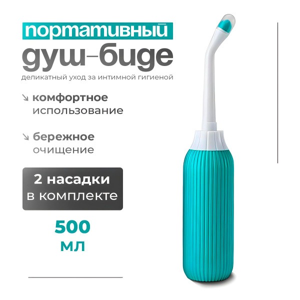 Portable Bidet Bottle: Travel Shower & Intimate Hygiene