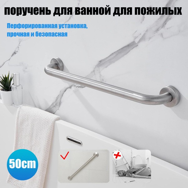 Stainless Steel Grab Bar for Bathroom (50x5x7.5cm)