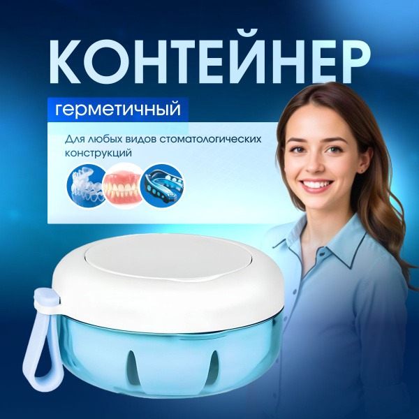 Dental Case: Airtight Storage for Dentures, Mouthguards, Aligners & Retainers