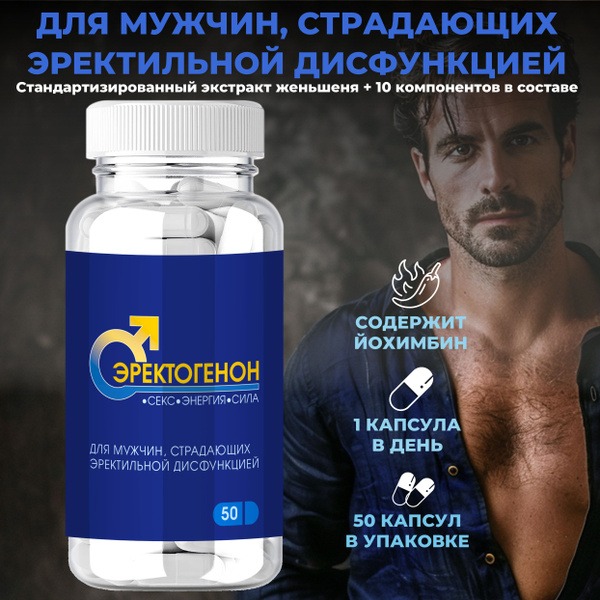 Erectogenon Male Enhancement Supplement: Boost Libido & Erection Quality (50 Capsules)