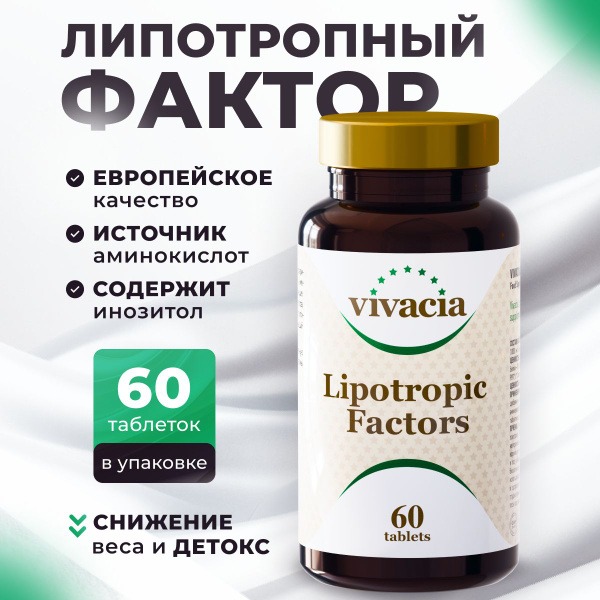 Vivacia Liposome Weight Management Supplement (1560mg, 60 Tablets)