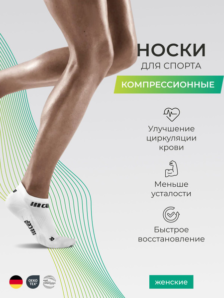 Compression Socks, Size 4 (CEP)