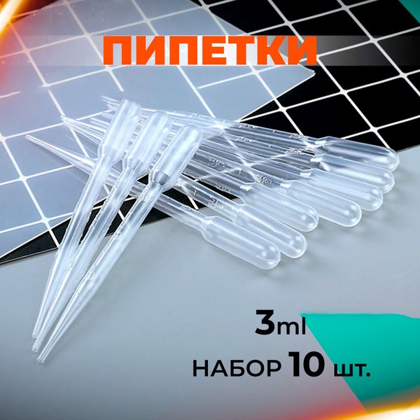 10 Pack 3ml Plastic Pasteur Pipettes for Crafts, Soap Making & Kids