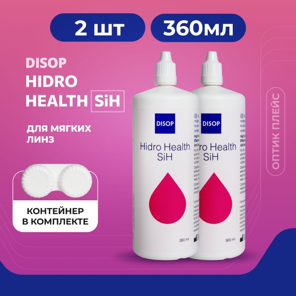 DisOp Hidro Health SIH Multi-Purpose Solution (360ml, 2 Lens Cases)