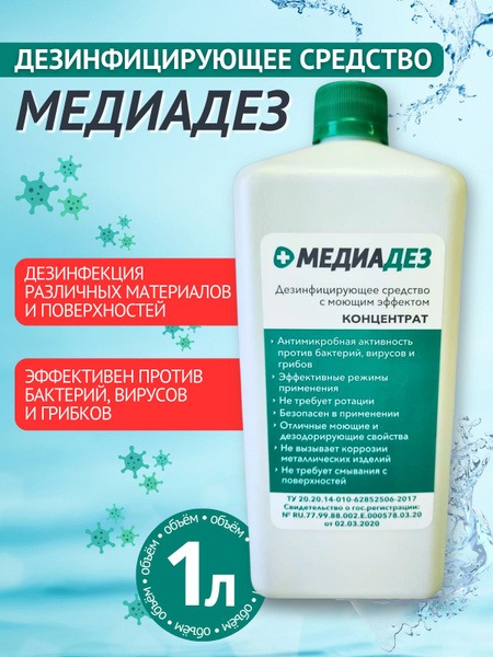 Mediadez Disinfectant Concentrate (1L) - Surfaces & Instruments