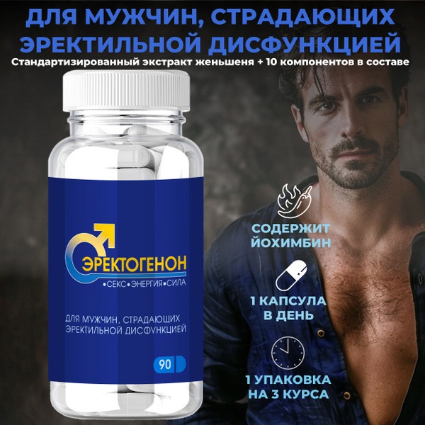 Erectogenon Male Enhancement: 90 Capsules for Libido & Erection Support