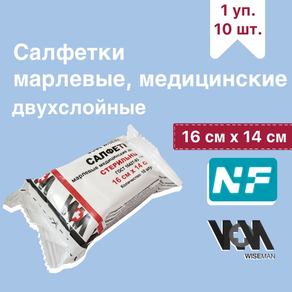 Sterile Gauze Medical Swabs (10 Pack) - Newfarm