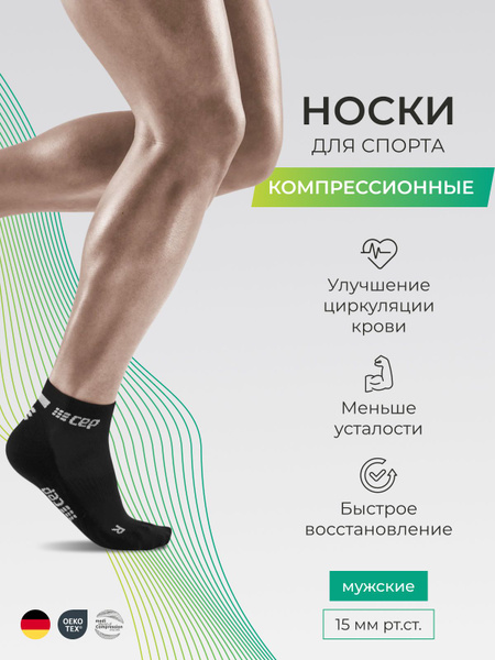 Compression Socks Size 4 (CEP)