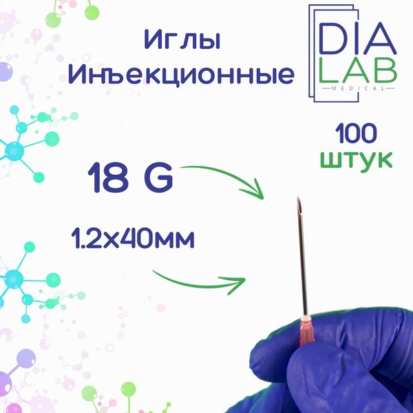 Sterile 18G Single-Use Medical Injection Needles (1.2x40mm, 100/box)