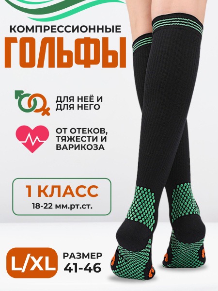 ZONZOGO Compression Socks: Black-Green, Class 1, 2-Pack