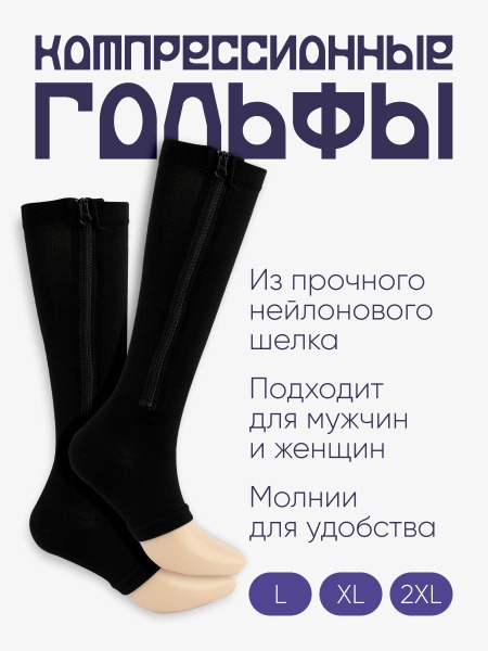 Compression Socks & Leggings (Black, 20-30 mmHg, 2 Pack)