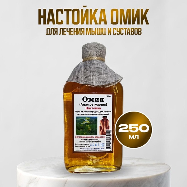 Danila Travnık Joint, Back & Knee Pain Tincture - 250ml