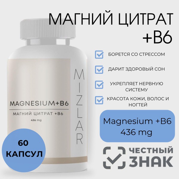 Magnesium B6 Stress & Fatigue Relief Supplement