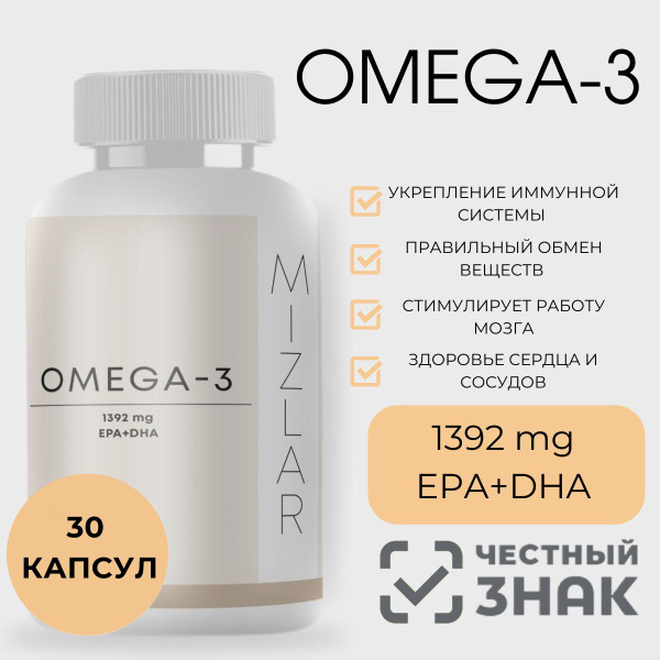Omega-3 1392mg (75% EPA+DHA): Fish Oil Capsules for Heart, Vessels, Immunity & Skin