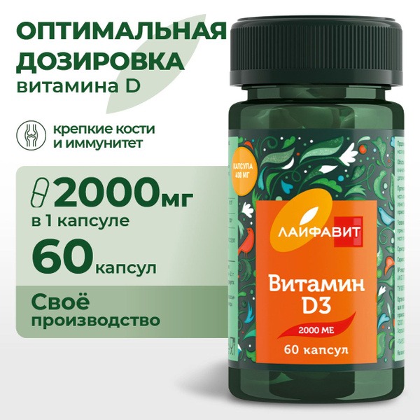 Vitamin D3 2000 IU: Boost Immunity, Bone, Teeth & Vascular Health (60 Capsules)